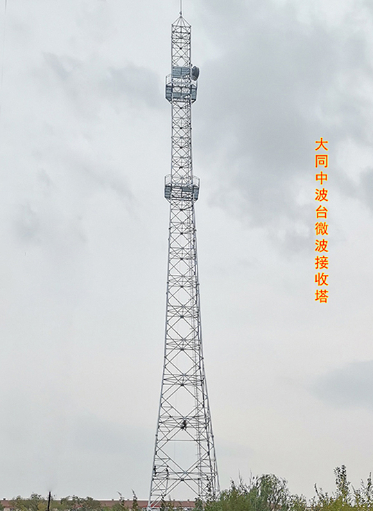 大同微波塔